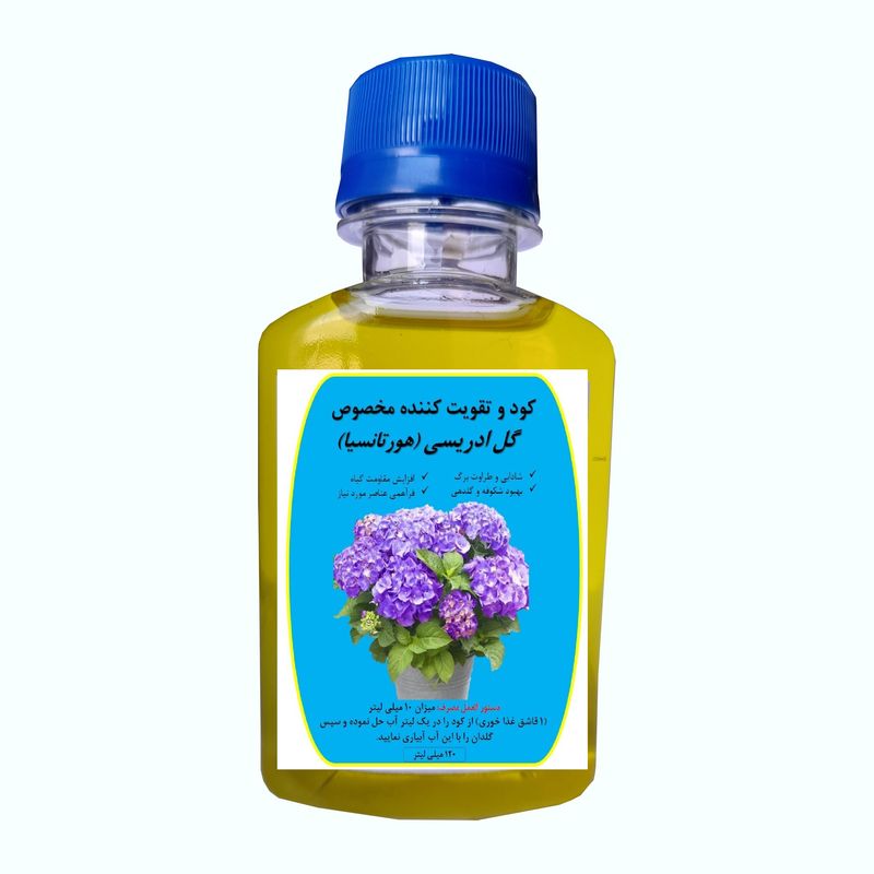 کود گل ادریسی مدل a67 حجم 120 میلی لیتر